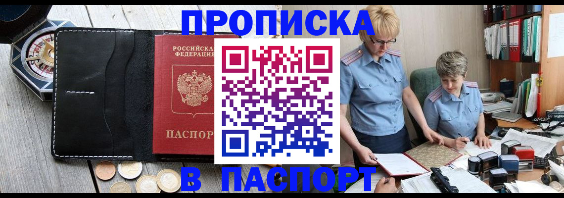 регистрация в Хадыженске
