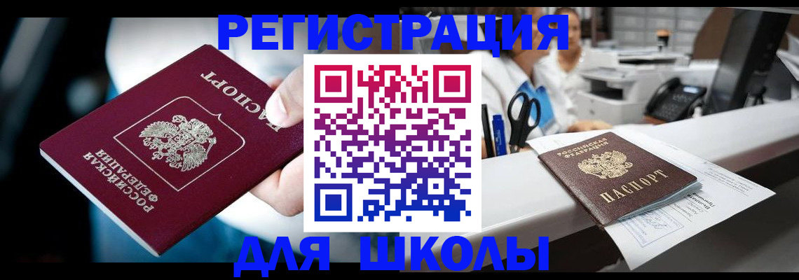 прописка 2025 в Хадыженске