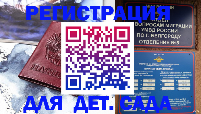 прописка поиск в Хадыженске